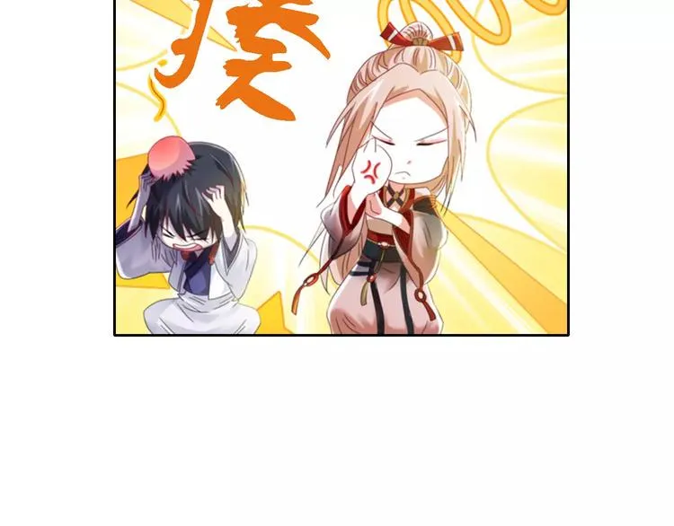 第86话 没事的，有我在 第11页
