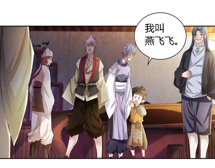 第86话 没事的，有我在 第17页