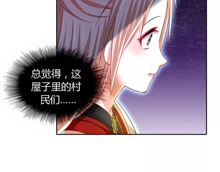第86话 没事的，有我在 第20页