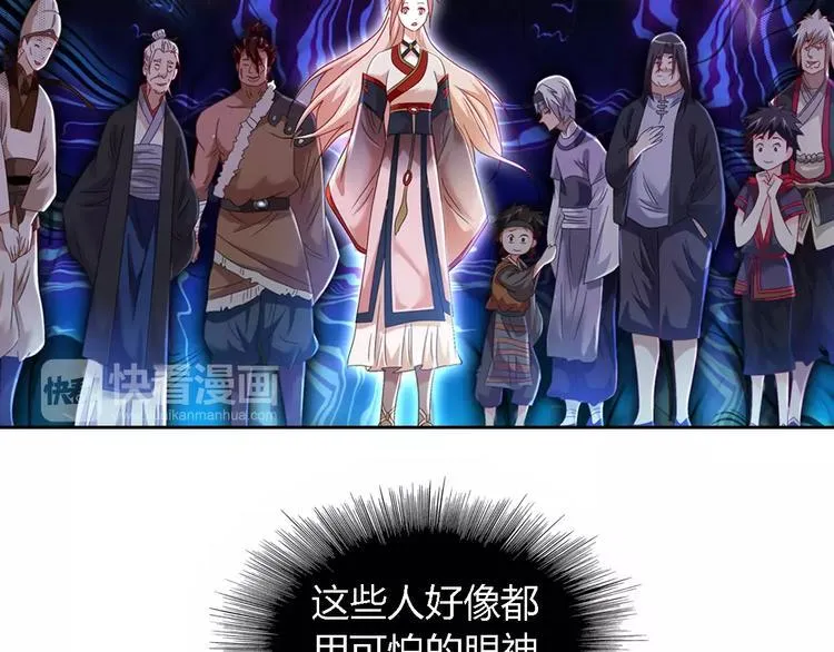 第86话 没事的，有我在 第23页