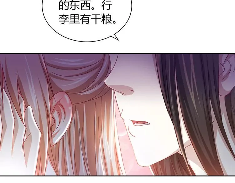 第86话 没事的，有我在 第42页