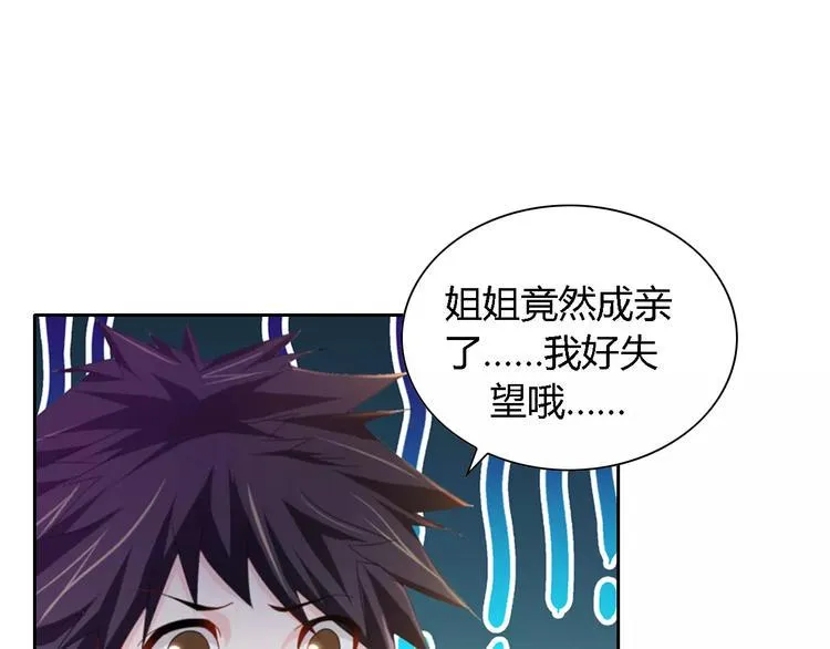第86话 没事的，有我在 第55页