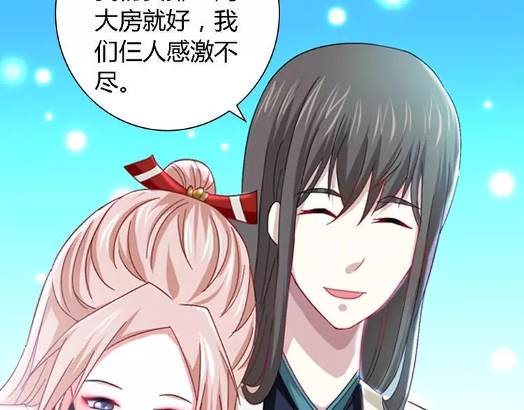 第86话 没事的，有我在 第59页