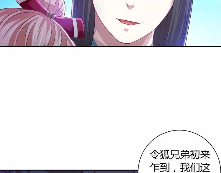 第86话 没事的，有我在 第63页