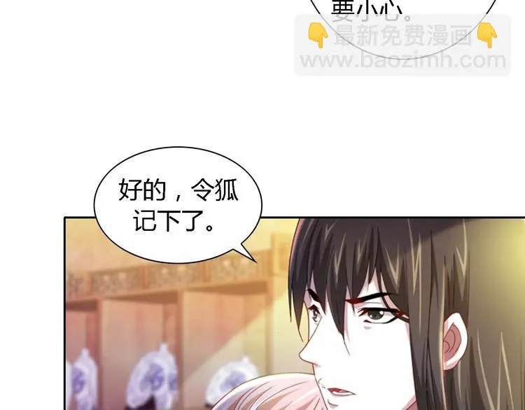 第86话 没事的，有我在 第65页