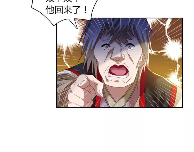 第86话 没事的，有我在 第68页