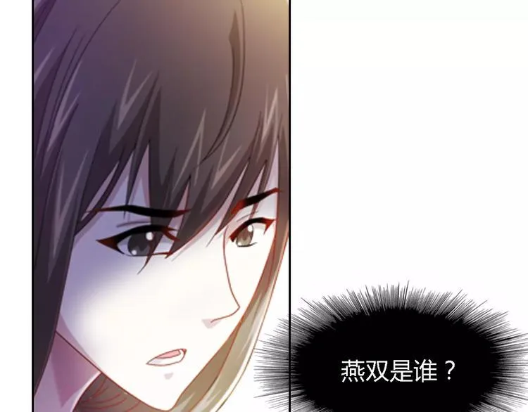 第86话 没事的，有我在 第71页
