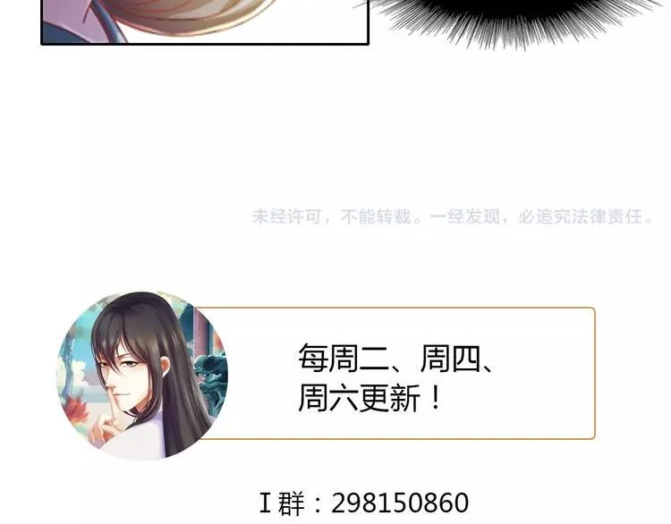 第86话 没事的，有我在 第72页