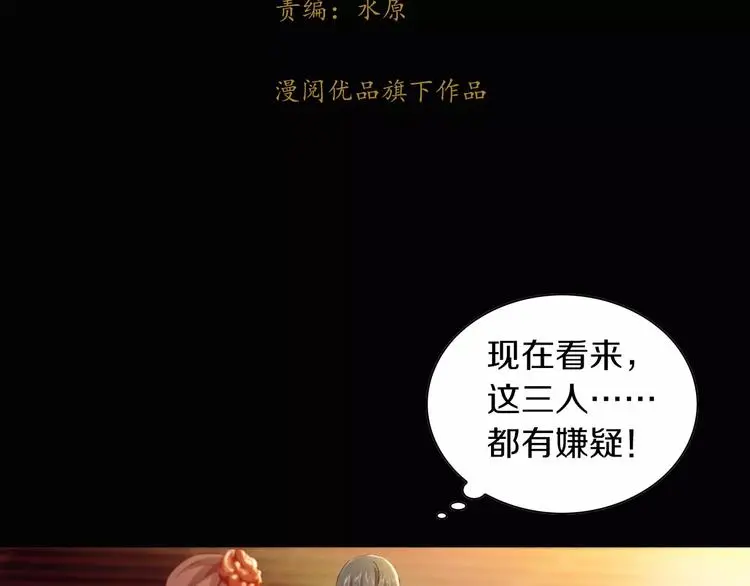 特别篇 失窃的饺子（下） 第3页