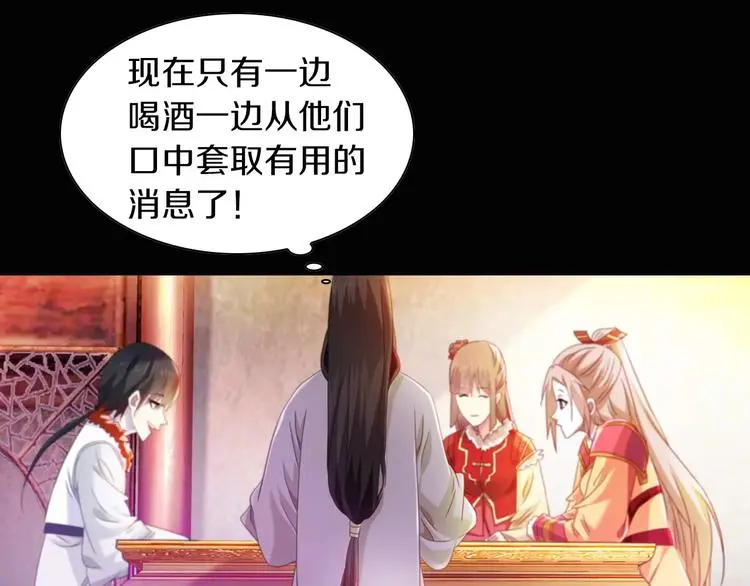 特别篇 失窃的饺子（下） 第5页
