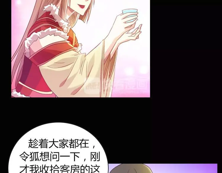 特别篇 失窃的饺子（下） 第7页