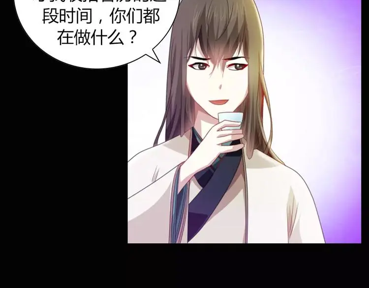 特别篇 失窃的饺子（下） 第8页