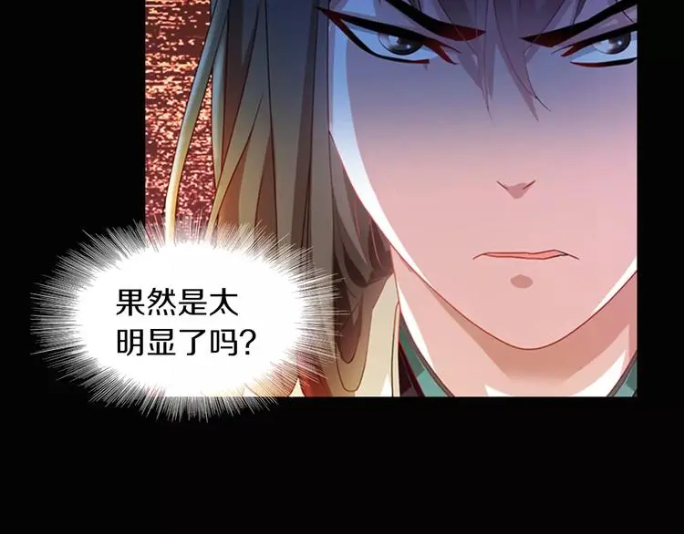 特别篇 失窃的饺子（下） 第11页