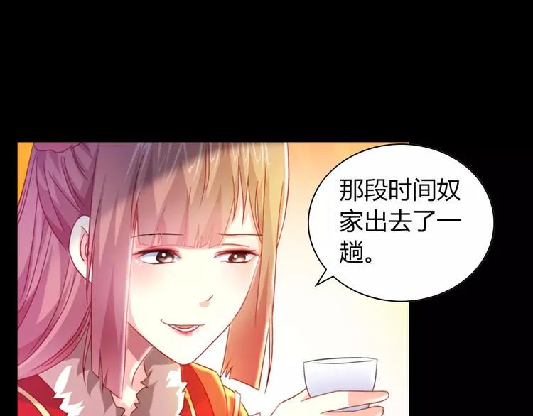 特别篇 失窃的饺子（下） 第16页