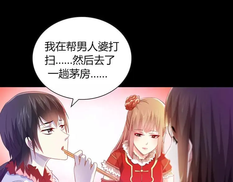 特别篇 失窃的饺子（下） 第20页