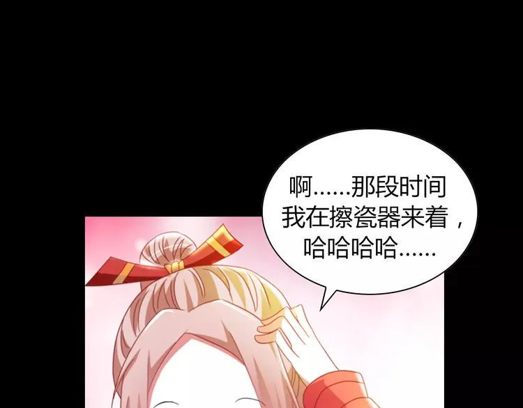 特别篇 失窃的饺子（下） 第27页