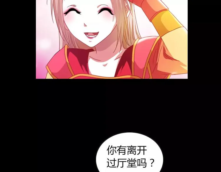 特别篇 失窃的饺子（下） 第28页
