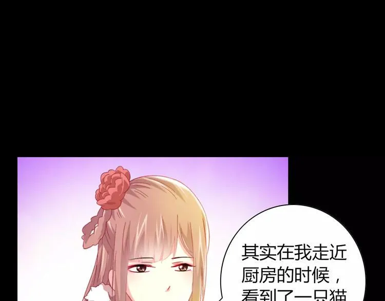 特别篇 失窃的饺子（下） 第45页