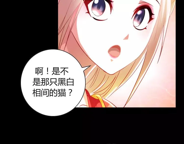 特别篇 失窃的饺子（下） 第47页