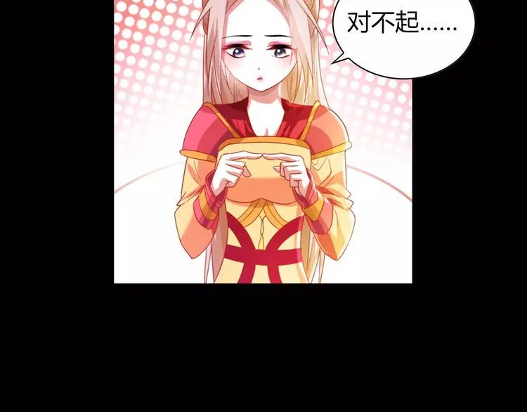 特别篇 失窃的饺子（下） 第68页