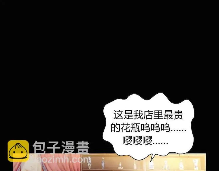 特别篇 失窃的饺子（下） 第72页