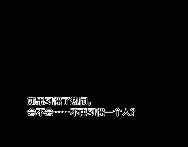 特别篇 失窃的饺子（下） 第78页
