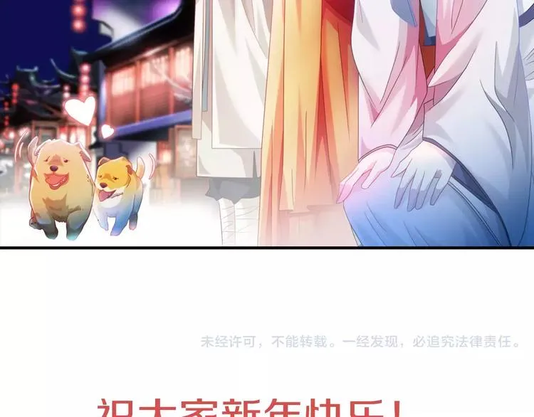 特别篇 失窃的饺子（下） 第85页