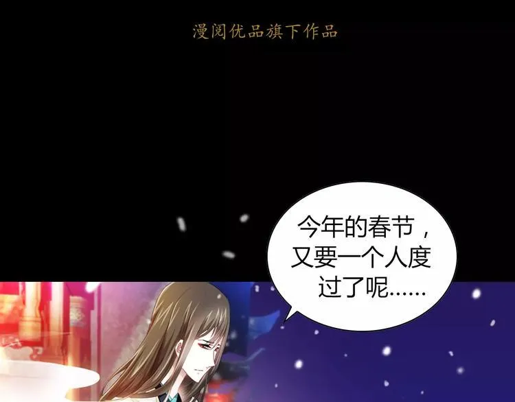 特别篇 失窃的饺子（上） 第5页