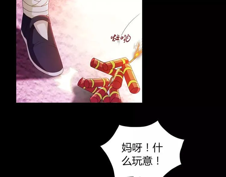 特别篇 失窃的饺子（上） 第11页