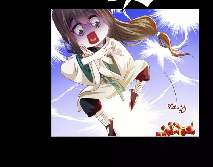 特别篇 失窃的饺子（上） 第12页
