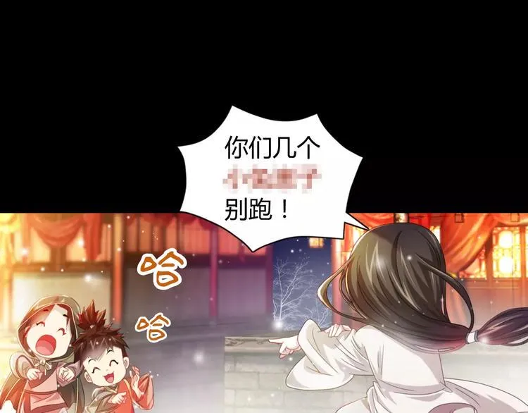 特别篇 失窃的饺子（上） 第13页