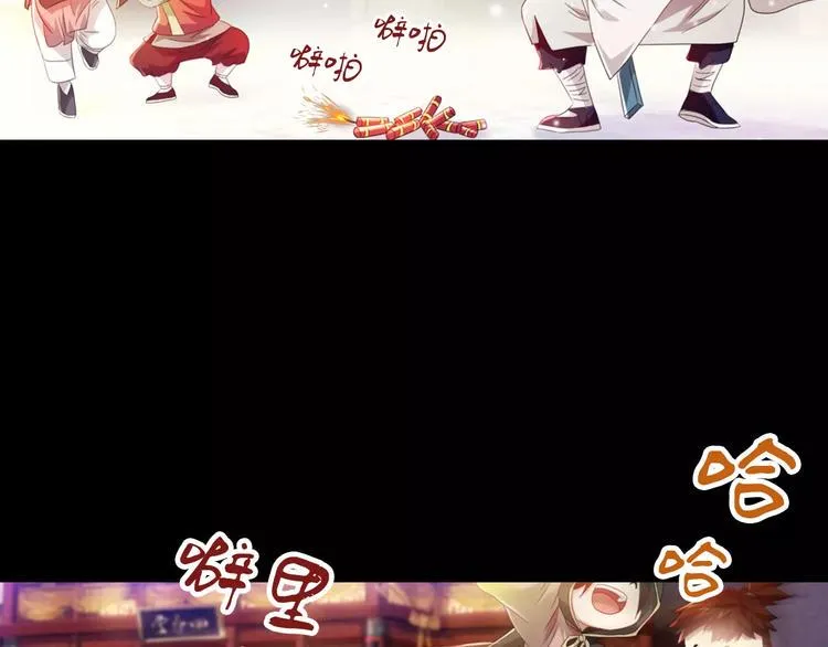 特别篇 失窃的饺子（上） 第14页