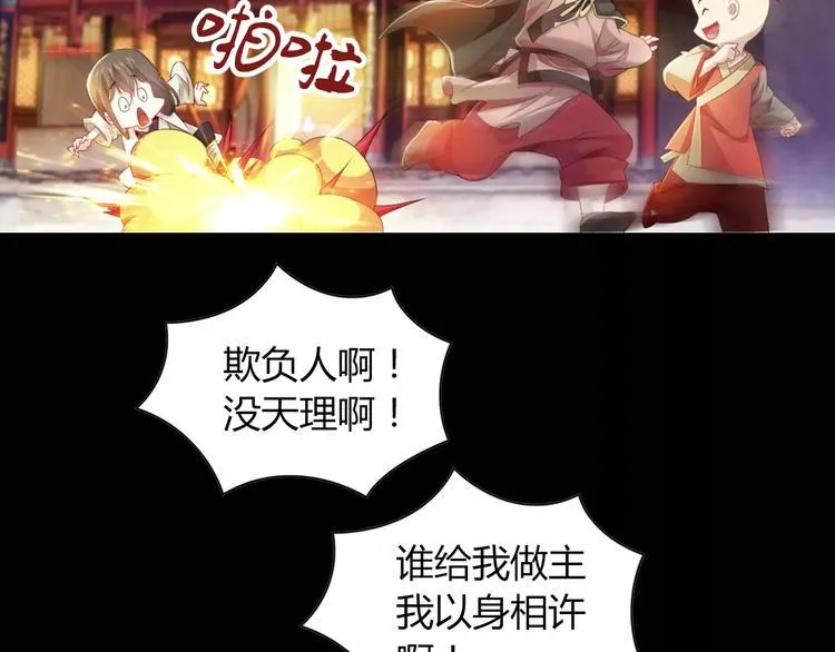 特别篇 失窃的饺子（上） 第15页