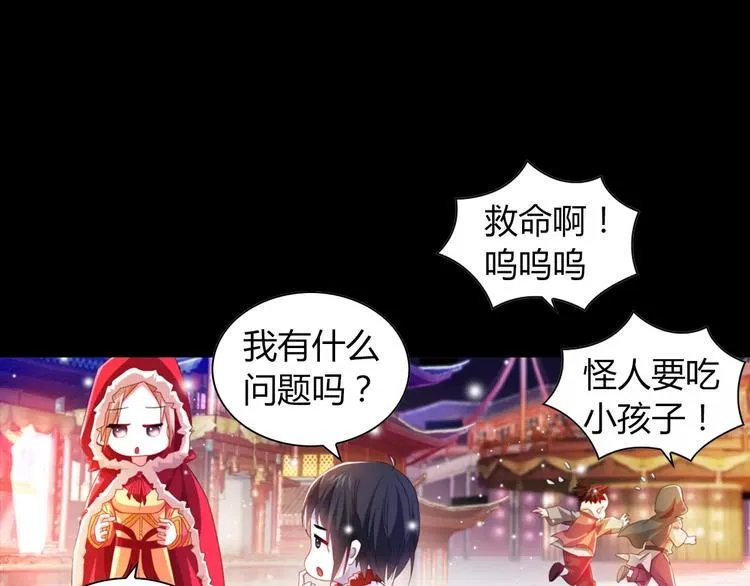 特别篇 失窃的饺子（上） 第23页