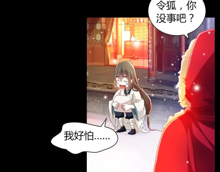 特别篇 失窃的饺子（上） 第25页