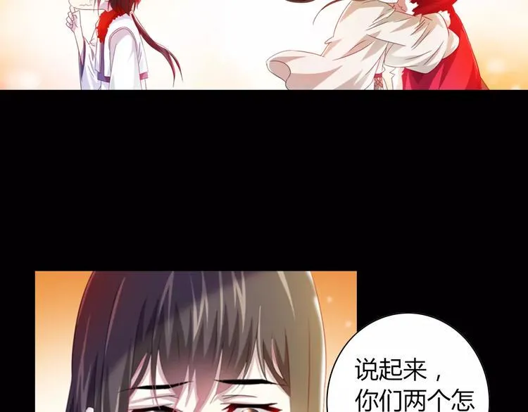 特别篇 失窃的饺子（上） 第29页