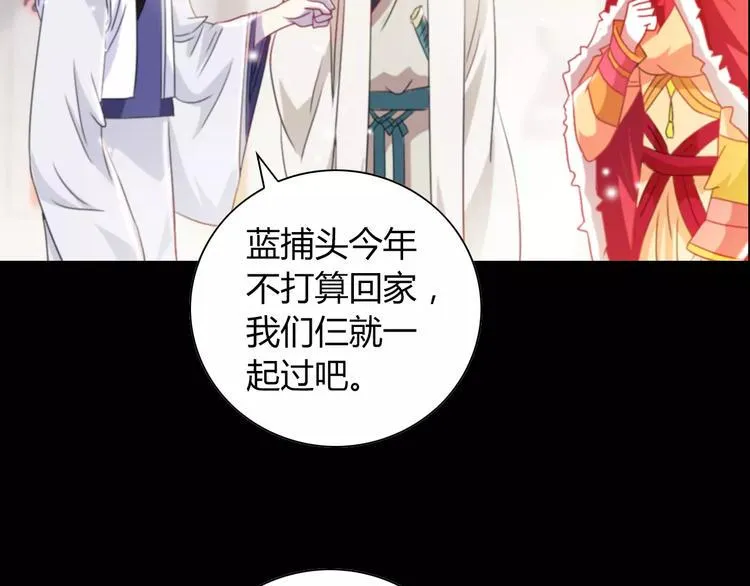 特别篇 失窃的饺子（上） 第32页