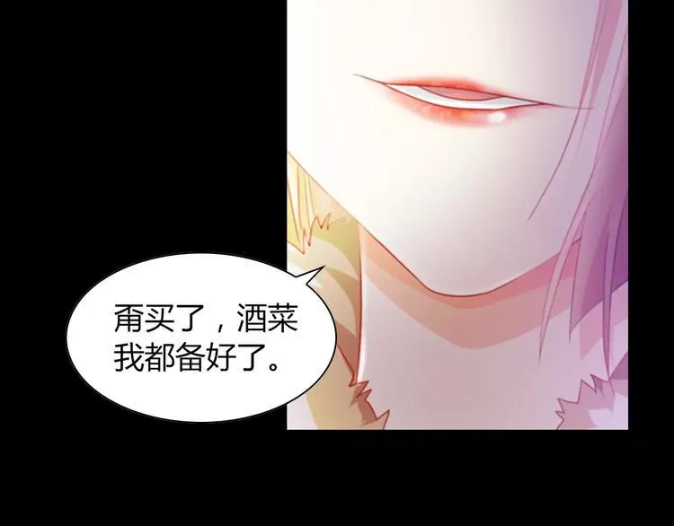 特别篇 失窃的饺子（上） 第37页