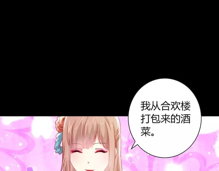 特别篇 失窃的饺子（上） 第38页
