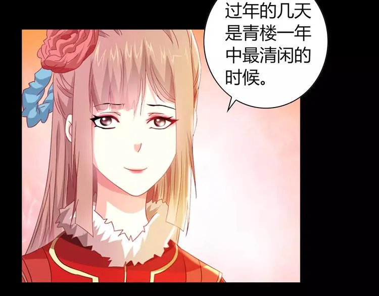 特别篇 失窃的饺子（上） 第46页