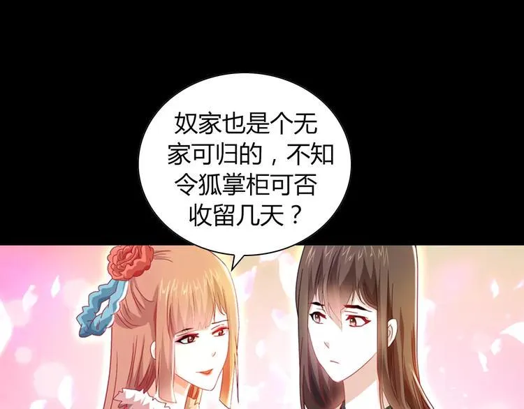 特别篇 失窃的饺子（上） 第47页