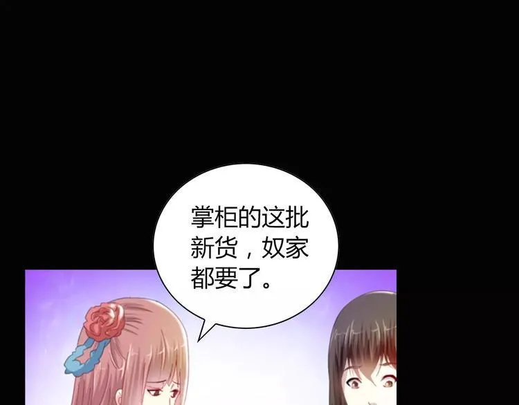 特别篇 失窃的饺子（上） 第50页