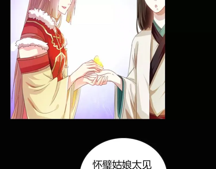 特别篇 失窃的饺子（上） 第51页