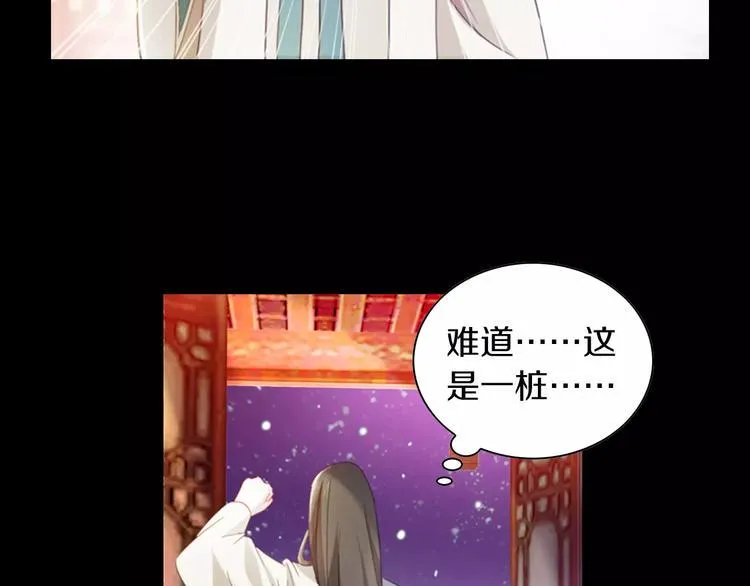 特别篇 失窃的饺子（上） 第64页