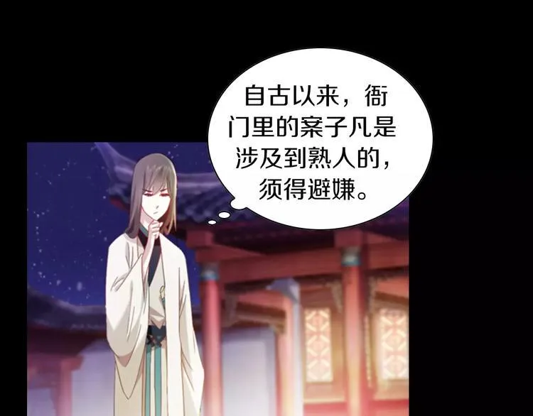 特别篇 失窃的饺子（上） 第68页