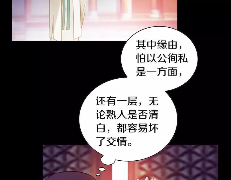 特别篇 失窃的饺子（上） 第69页