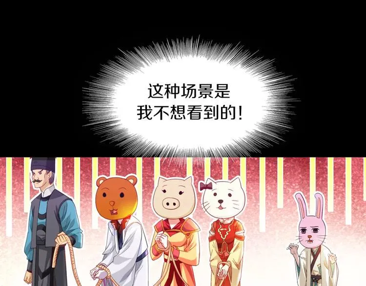 特别篇 失窃的饺子（上） 第74页