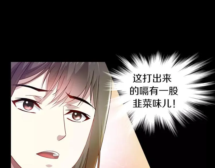 特别篇 失窃的饺子（上） 第82页