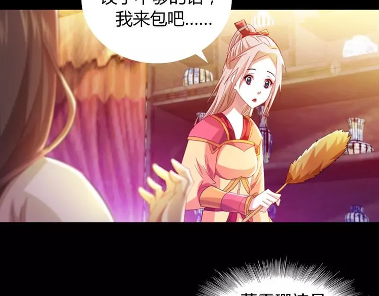 特别篇 失窃的饺子（上） 第85页