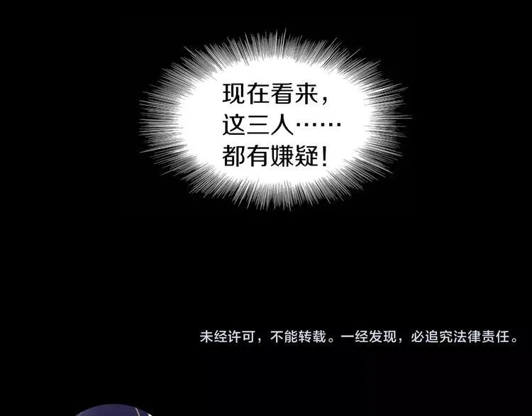 特别篇 失窃的饺子（上） 第89页